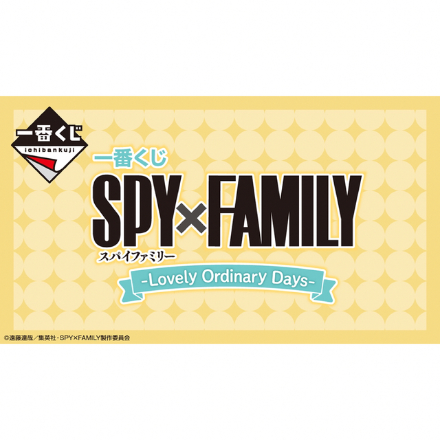 BANDAI(バンダイ)の一番くじ　SPY × FAMILY スパイファミリー　C賞　イラスト ボード エンタメ/ホビーの漫画(イラスト集/原画集)の商品写真