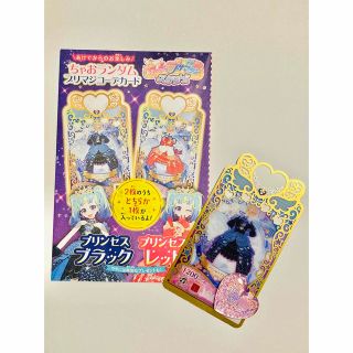プリンセスブラック ワンピース 外装付き プリマジ(シングルカード)