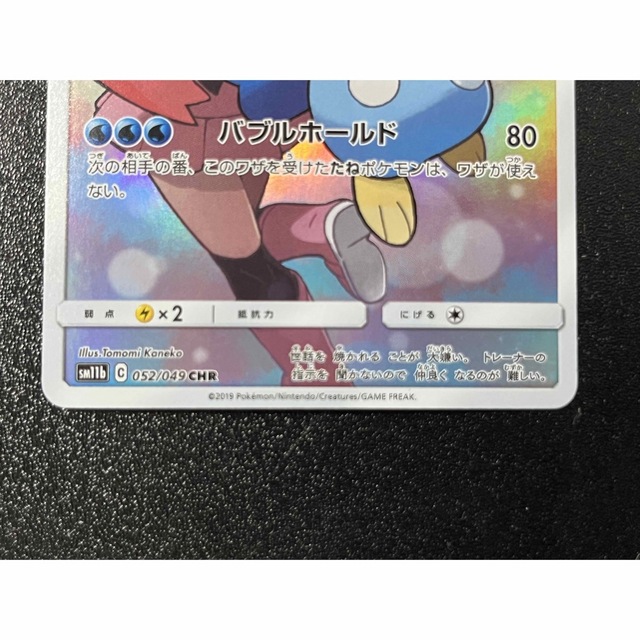 ポケモン(ポケモン)のポッチャマ chr エンタメ/ホビーのトレーディングカード(シングルカード)の商品写真