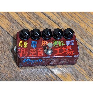 ボス(BOSS)の超激レア赤漢字モデル！ジョン・フルシアンテ使用 FUZZ FACTORY(エフェクター)