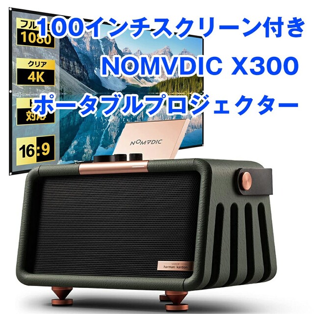 NOMVDIC R150 モバイルプロジェクター 小型 三脚なしで天井投影可能/持ち運びやすい 最大4時間映像投影可能 自動台形補正 