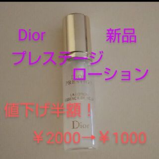 ディオール(Dior)の【新品/半額】Dior プレステージエイジングローション(化粧水/ローション)