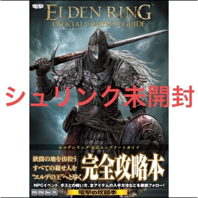 ELDEN  RING  新品