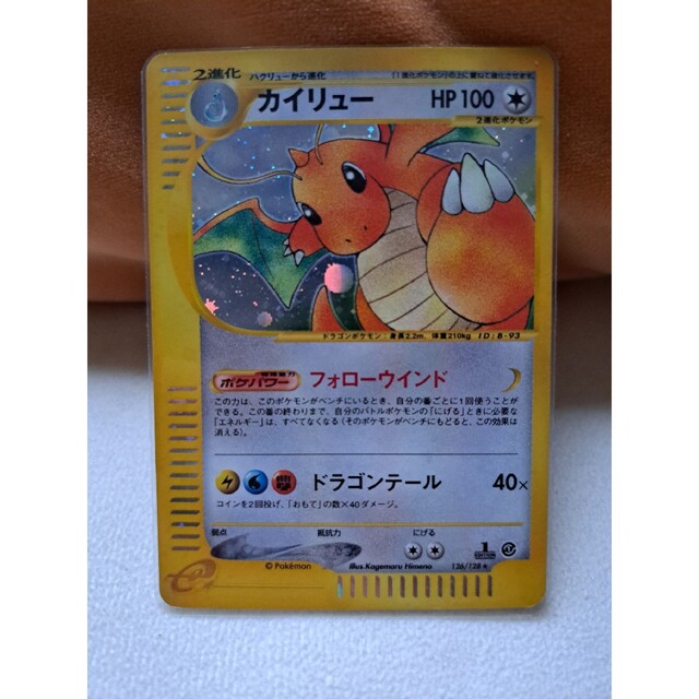 値下中 PSA8 ポケモンカード ギャラドス 旧裏 値下中 PSA8 ポケモンカード ギャラドス 旧裏
