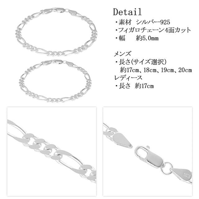 新宿銀の蔵 ペア ブレスレット シルバー925 フィガロ チェーン レディース1