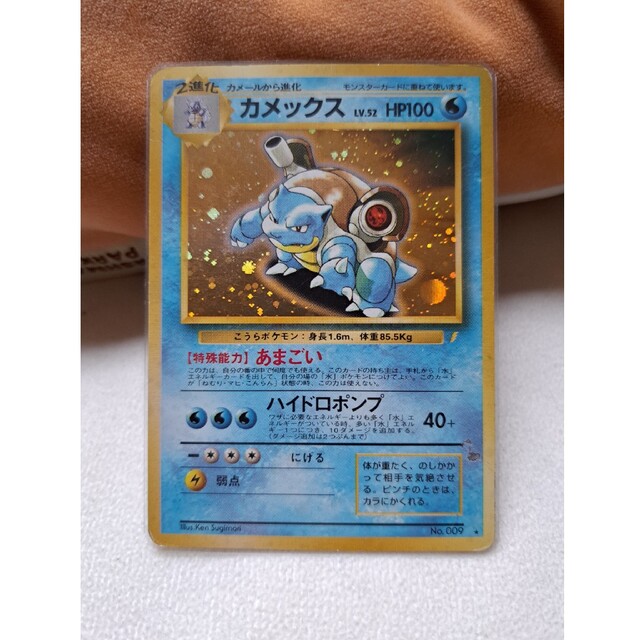 ポケモンカード カメックス LV.52 HP100 旧裏