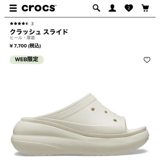 クロックス(crocs)の 新品！厚底crocs web限定 クラッシュスライド (サンダル)