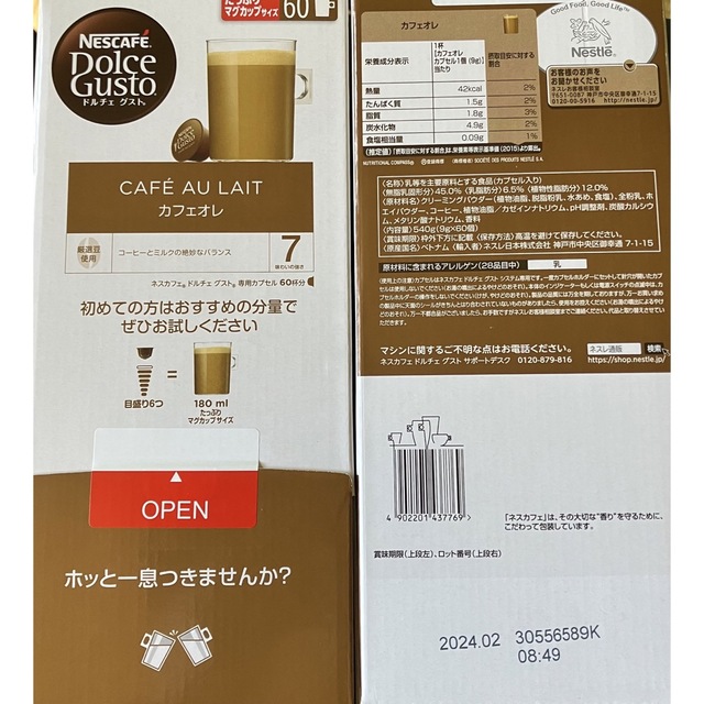 Nestle(ネスレ)の甘いの多めドルチェグスト カプセル　スターバックス&チョコチーノ&売れ筋 食品/飲料/酒の飲料(コーヒー)の商品写真