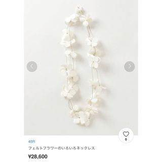 45rpm - 45R フェルトフラワーのいろいろネックレス 45rpmの通販 by