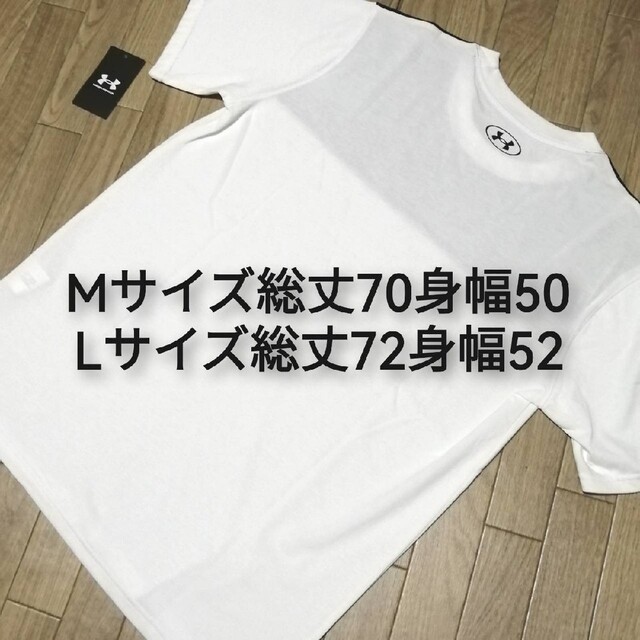 UNDER ARMOUR(アンダーアーマー)の新品　アンダーアーマー　メンズ　上下セット　Mサイズ　春夏　白Tシャツ　ハーフ メンズのトップス(その他)の商品写真