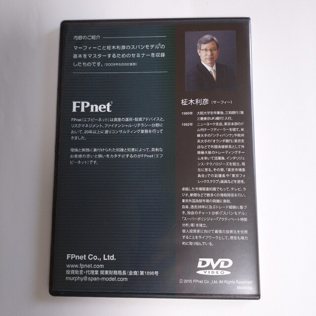 FPnet マーフィーズセミナー　DVD FX 外国為替　スパンモデル