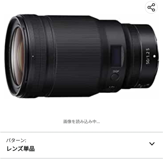 新品未開封 ニコン NIKKOR Z 50mm f/1.2 S
