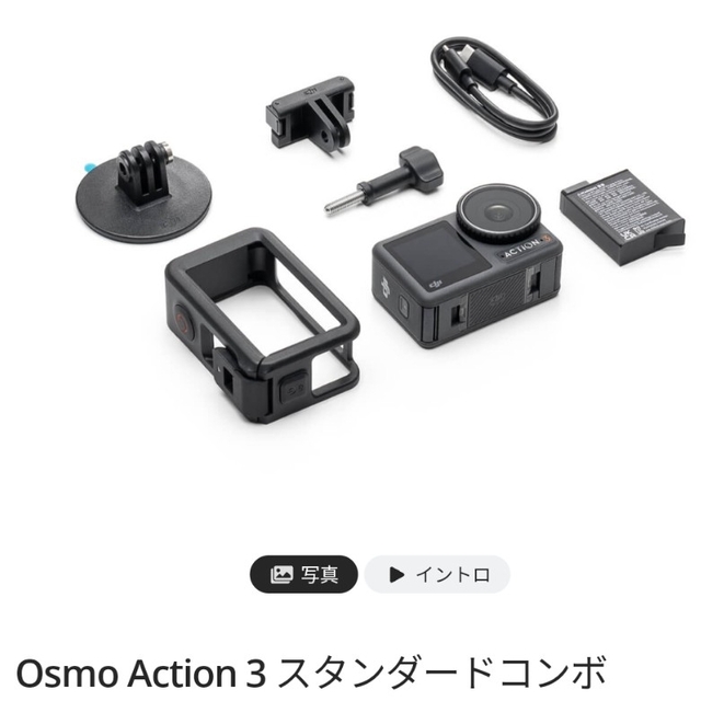 DJI Osmo Action 新品 未開封 送料込み