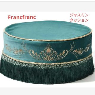 フランフラン(Francfranc)のFrancfranc　ディズニー　ジャスミン　フロアクッション(クッション)