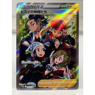 ヒスイの仲間たち 249/172 ユニバース