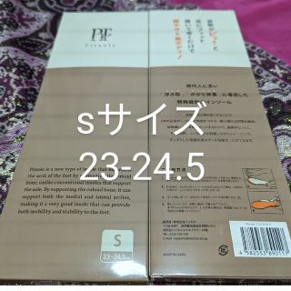 Pitsole 23-24.5　15日支払い完了必須。(ウォーキング)