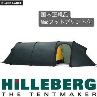 中古】3ページ目 - ヒルバーグの通販 400点以上 | HILLEBERGを買うなら