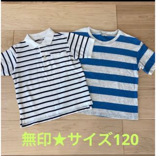 ムジルシリョウヒン(MUJI (無印良品))の無印良品★サイズ120★ポロシャツ&Tシャツ(Tシャツ/カットソー)