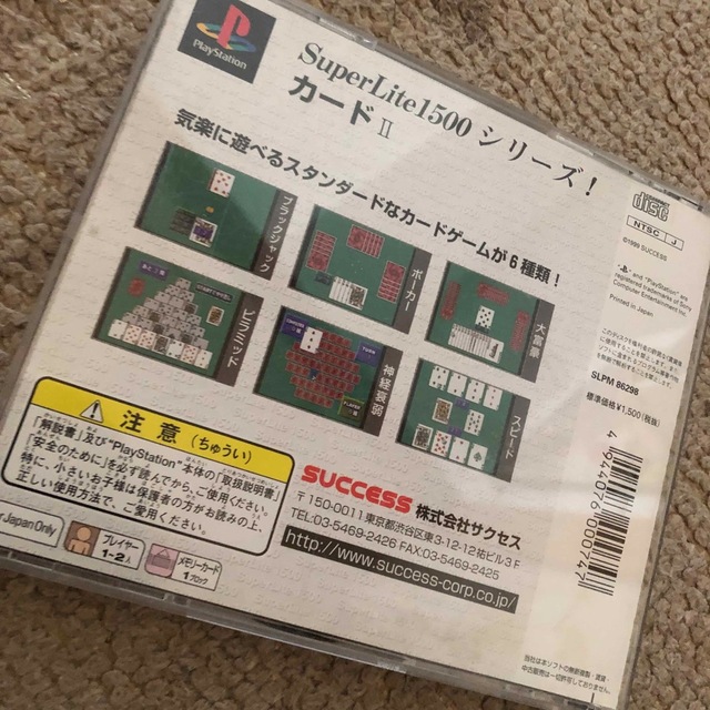 プレイステーション PS superlite1500シリーズ カードⅡ