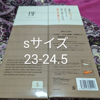 Pitsole 23-24.5　15日支払い完了必須。(ウォーキング)