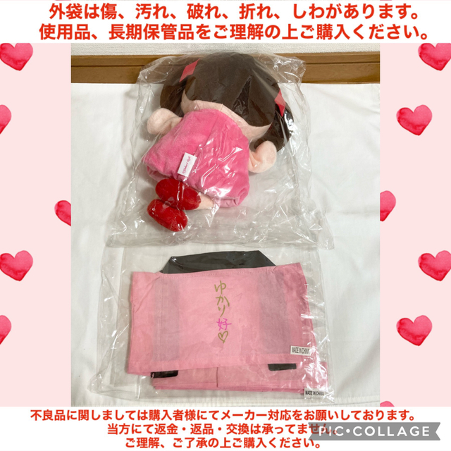 田村ゆかり　法被　はちまき　ちびっこゆかりん　パペット用法被&はちまき ゆかりん 5