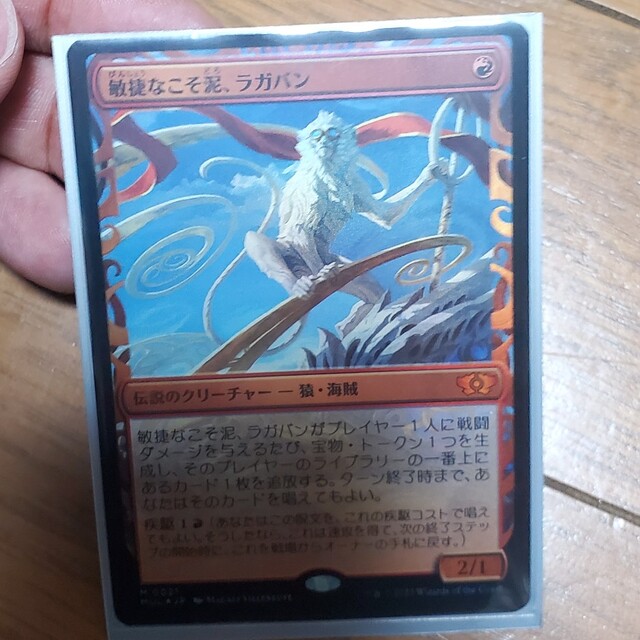 MTG 敏捷なこそ泥、ラガバン ボーダーレス 日本語 FOIL-