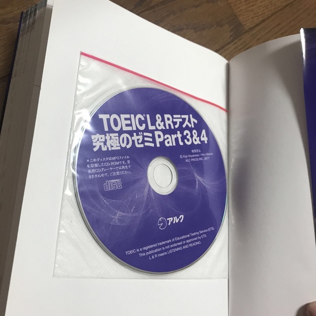 ＴＯＥＩＣ　Ｌ＆Ｒテスト究極のゼミｐａｒｔ３＆４ 対話形式の解説で正解への道筋が エンタメ/ホビーの本(資格/検定)の商品写真