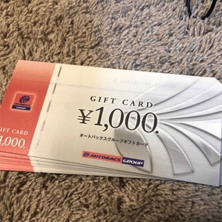 オートバックス　株主優待券　10000円分　ギフトカード(ショッピング)