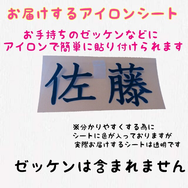 ピノコ様　♪ゼッケン　お名前シール　体操着袋　名前シール　ネームタグ　入園グッズ ハンドメイドのキッズ/ベビー(ネームタグ)の商品写真