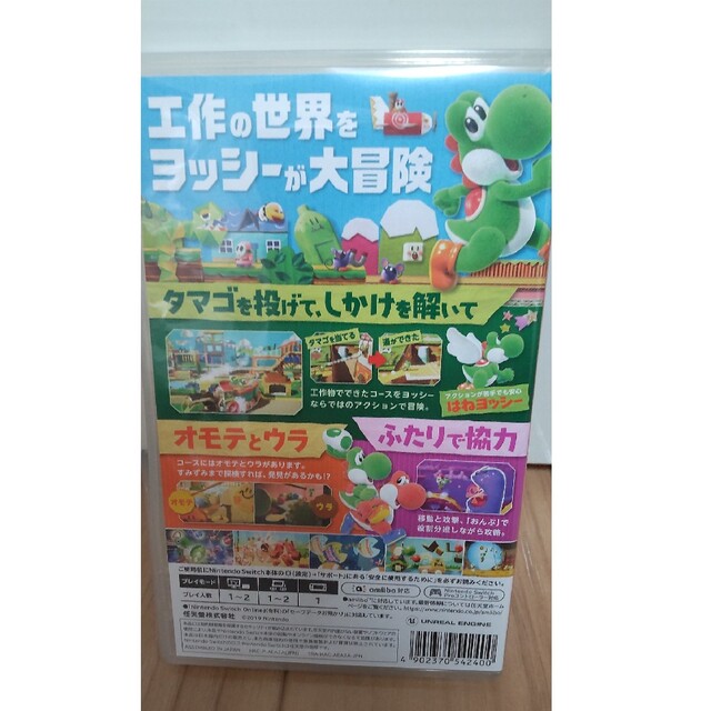 ヨッシークラフトワールド Switch エンタメ/ホビーのゲームソフト/ゲーム機本体(家庭用ゲームソフト)の商品写真