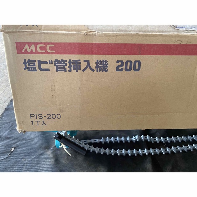 Mcc 塩ビ管挿入機 塩ビ管