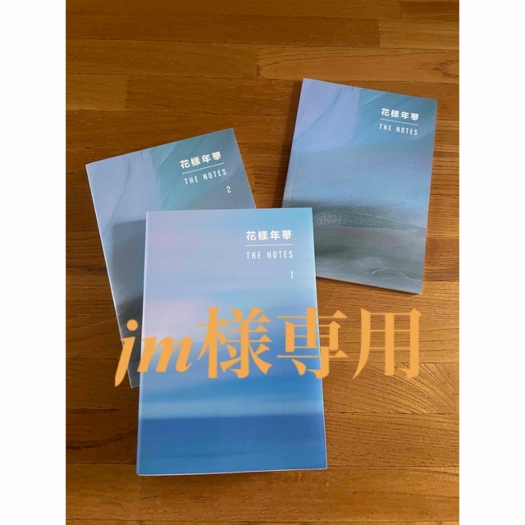 BTS 花様年華 THE NOTES PACKAGE(J)-