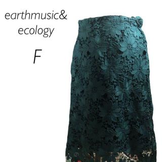 アースミュージックアンドエコロジー(earth music & ecology)のアースミュージック&エコロジー　グリーン　台形ひざ下総レーススカート　F(ひざ丈スカート)