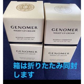 ドクターシーラボ(Dr.Ci Labo)のドクターシーラボ　 ジェノマー　 GENOMER  ナイトアップクリーム36g分(フェイスクリーム)