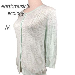 アースミュージックアンドエコロジー(earth music & ecology)の美品　アースミュージック&エコロジー　淡グリーン　長袖サマーカーディガン　M(カーディガン)