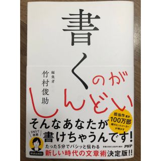 書くのがしんどい(ビジネス/経済)