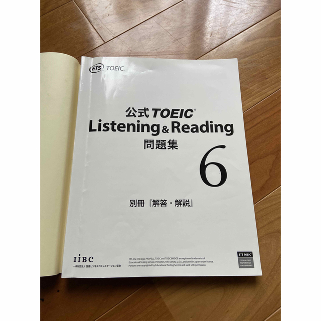 国際ビジネスコミュニケーション協会(コクサイビジネスコミュニケーションキョウカイ)の公式問題集　TOEIC 6 エンタメ/ホビーの本(資格/検定)の商品写真