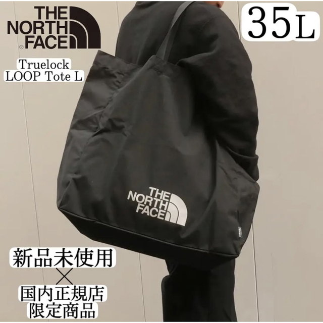 THE NORTH FACE(ザノースフェイス)の【新品未使用・国内直営店限定】ノースフェイス　トートバッグ　35L　エコバッグ レディースのバッグ(トートバッグ)の商品写真