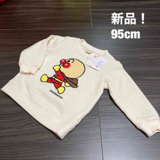 アンパンマン(アンパンマン)の☆新品タグ付き☆ アンパンマン トレーナー 95cm(Tシャツ/カットソー)