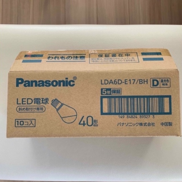 【大幅値下げ】パナソニック LED電球 LDA6D-E17/BH 5個セット