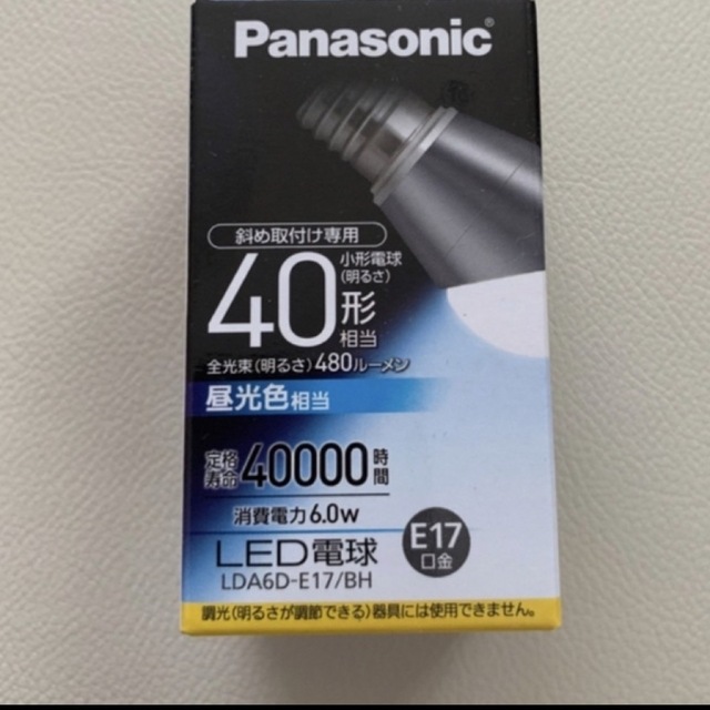 【大幅値下げ】パナソニック  LED電球 LDA6D-E17/BH 5個セット