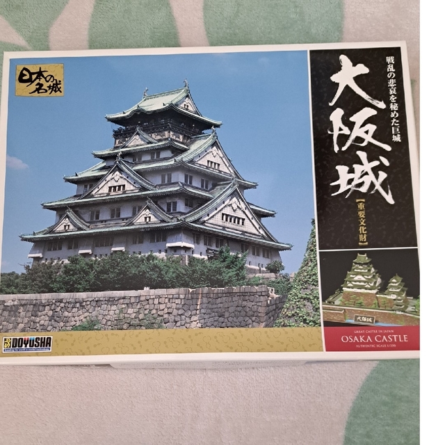 【未使用】日本の名城　大阪城　模型