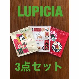 ルピシア(LUPICIA)の【送料込❗️】ルピシア　LUPICIA  ティーバッグ　3点セット(茶)