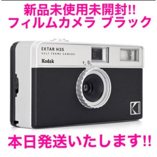 新品 コダック Kodak フィルムカメラ EKTAR H35 ハーフフレーム(その他)