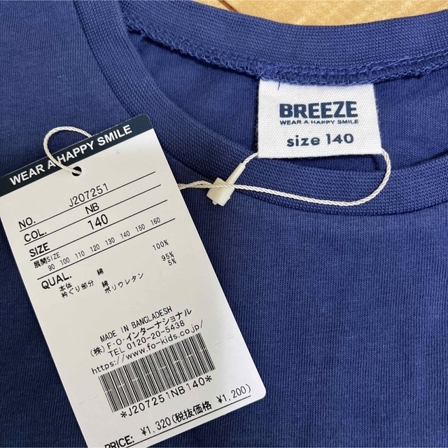 BREEZE(ブリーズ)の⭐︎新品⭐︎キッズ　BREEZE 半袖Tシャツ 140cm   キッズ/ベビー/マタニティのキッズ服男の子用(90cm~)(Tシャツ/カットソー)の商品写真