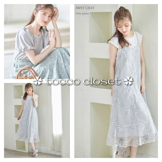 TOCCO closet(トッコクローゼット)の専用‪tocco closet パフスリーブカットソー×レースキャミワンピセット レディースのワンピース(ロングワンピース/マキシワンピース)の商品写真