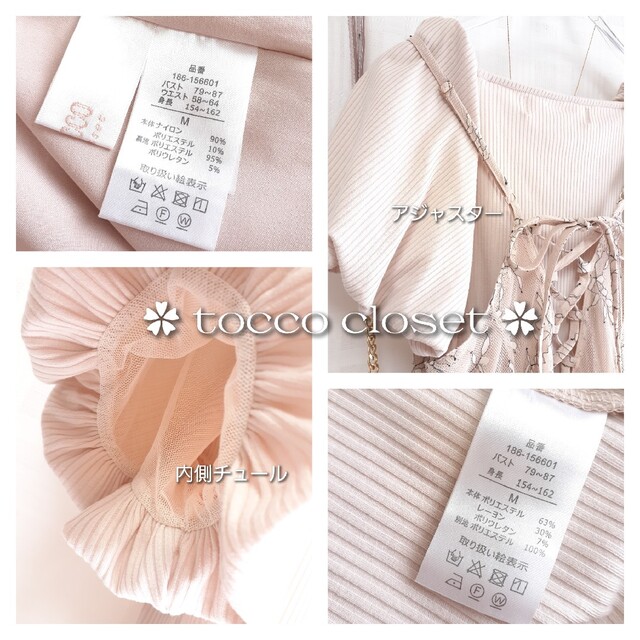 TOCCO closet(トッコクローゼット)の専用‪tocco closet パフスリーブカットソー×レースキャミワンピセット レディースのワンピース(ロングワンピース/マキシワンピース)の商品写真