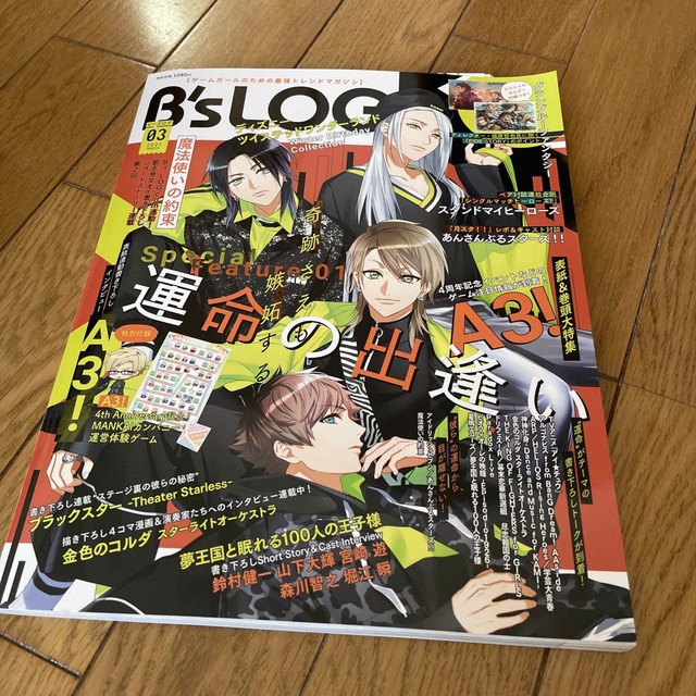 角川書店(カドカワショテン)のB's-LOG (ビーズログ) 2021年 03月号 エンタメ/ホビーの雑誌(ゲーム)の商品写真