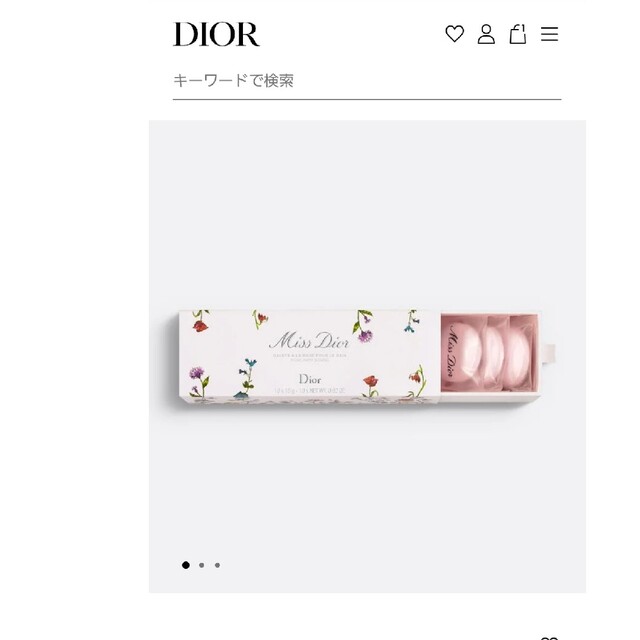 新品　Dior　バスボム　数量限定