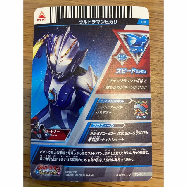 BANDAI(バンダイ)のウルトラマンフュージョンファイトカード2枚セット エンタメ/ホビーのトレーディングカード(その他)の商品写真